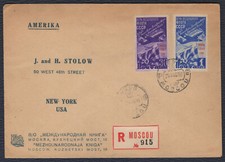 Russia USSR Sovjet Union 1948, Air Force Day, Registered Cover, Mi 1239/40