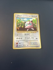 Pokemon Karte Jigglypuff Lv.12 No.039 Old Back Common VG Japanisch s618