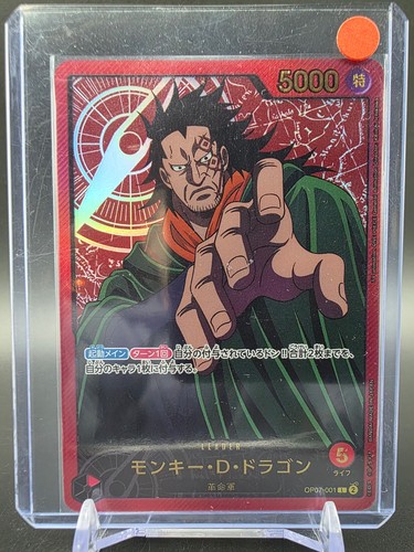 Op07 001 monkey - op07-001, dragon