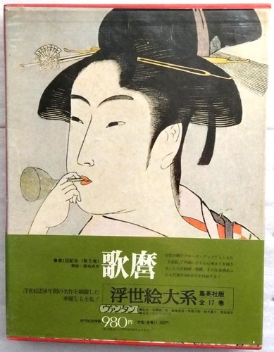Ukiyo serie utamaro - ukiyo-e,