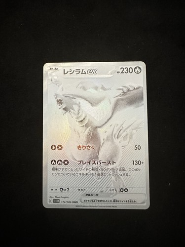 Pokemon reshiram 174 086 - pokemon,