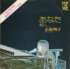 Akiko Kosaka 1. Single Anata