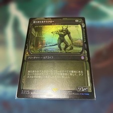 MTG Tarmogoyf Foil