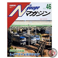 Spur N Magazin Nr.46 2007