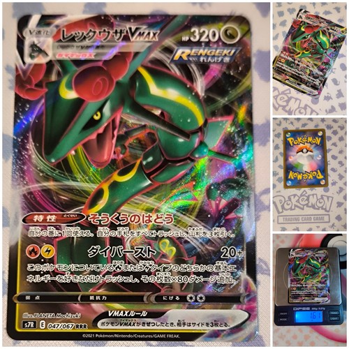 Pokemon rayquaza vmax - rayquaza,