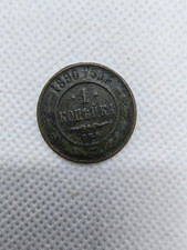 Russland 1 Kopeke 1890 Alexander III
