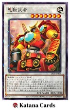 Yugioh Karten | Samurai