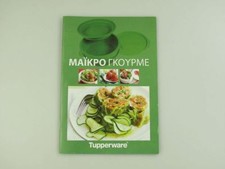 Tupperware Rezeptheft