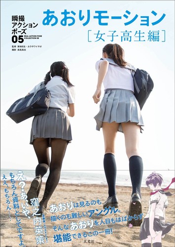 Genko society instant - instant, action