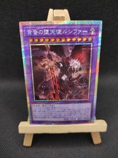 Yu-Gi-Oh Finsterlord