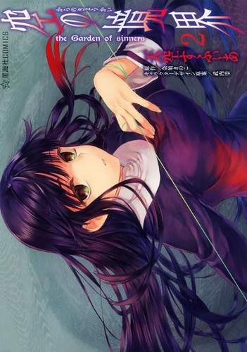 Sky sphere kara kyoukai the - sky,