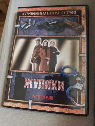мужики 20 серии - -, 1-20