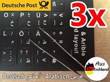 ⭐️✅⭐️✅⭐ 3x TASTATURAUFKLEBER ARABISCH DEUTSCH لصاقات كيبورد عربي ألماني ⭐️✅⭐️✅⭐️