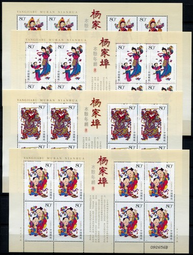 China prc 2005 - china,
