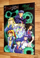 Silent Möbius Mobius sehr seltenes Manga Anime Poster 58x40cm...