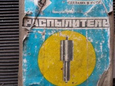 Einspritzdüsen  T150K ,   26.1112110  YaMZ,  4Stück 