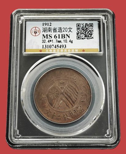 1912 china republic - of, hunan