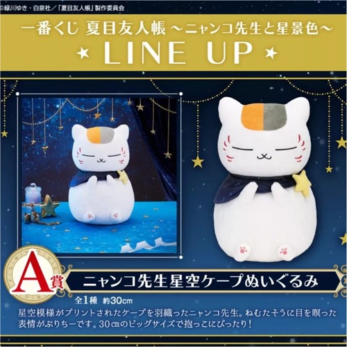 Natsume book friends - book, of