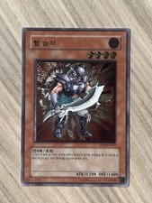 Yugioh Chtonian Soldat EEN-KR010 Ultimate Rare