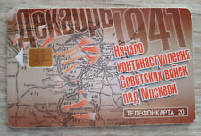 Russische Telefonkarte Armee der Westfront, Gegenangriff