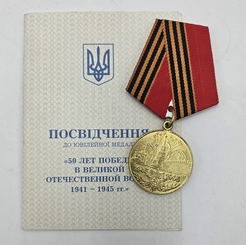 Medaille jahre sieg im - medaille, 50
