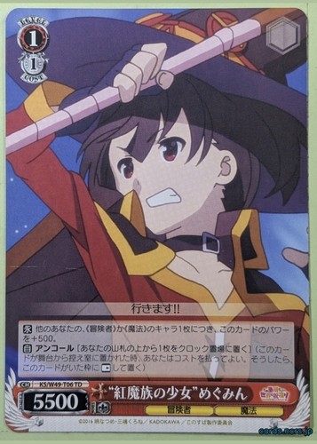 Weiss schwarz konosuba - weiss,