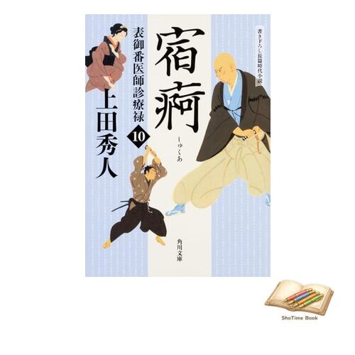 Buch omote goban doctor - buch,
