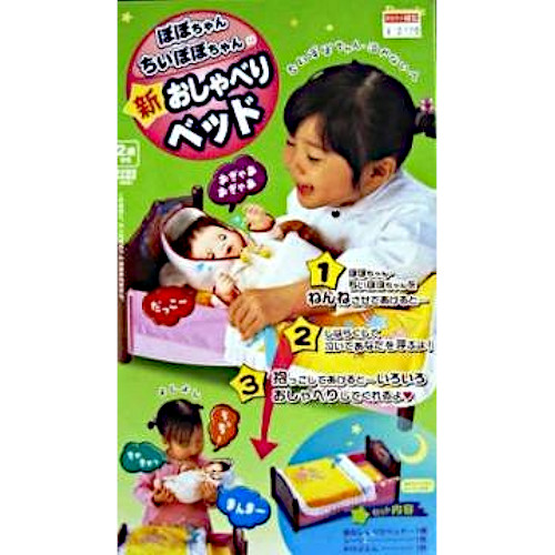 People chiipopo chan - chiipopo-chan, popo-chan