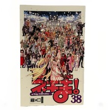 Magister Negi Magi Band 38 - Ken Akamatsu Egmont Manga & Anime Kult RAR