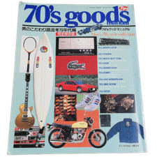 70er Jahre Warenhandbuch
