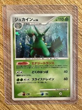 Gewaldro Lv.56 005/092 Holo Rare Pokemon IFDS 2008 EXC Vintage Japanese