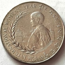 BHUTAN 30 Ngultrums 1975
