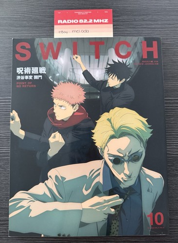 Switch vol 10 - vol.41, jujutsu