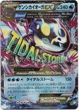 Pokémon Primal Kyogre EX Ultra Rare 1. Edition Tidal Storm 032/070 JP