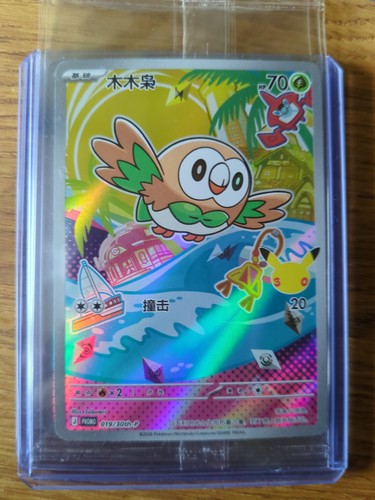 Pokémon bauz sealed - -,