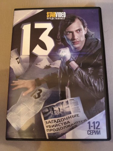 12 серии dvd - -,