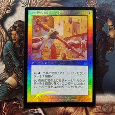 Magistrates Scepter MTG Magic