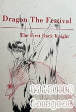 90 Fire Emblem Fe Doujinshi