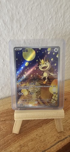 2025 pokémon tcg chinese - chinese, gem