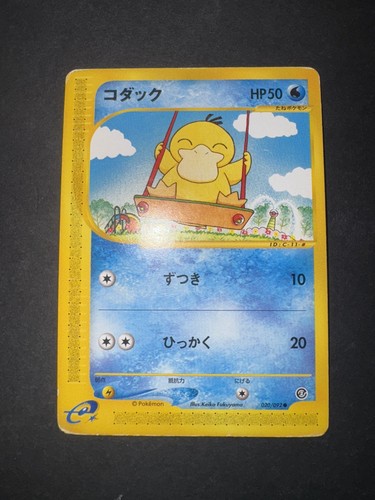 Pokemon karte japanese - pokemon, psyduck