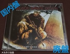 Black Hawk Down Original