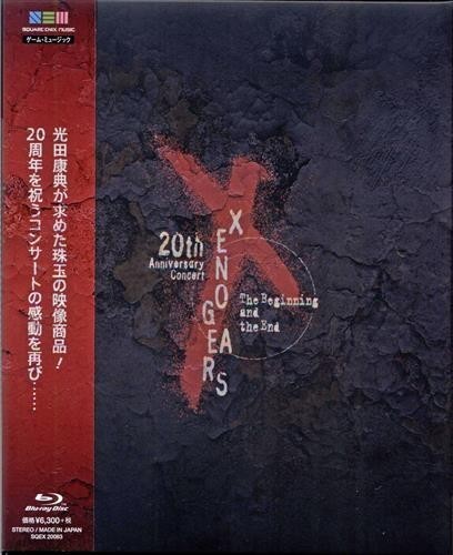 Xenogears 20th anniversary - xenogears,