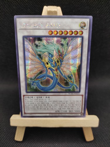 Antiker feendrache - yu-gi-oh,