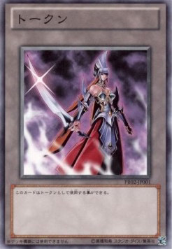 Gesandter der - yu-gi-oh,