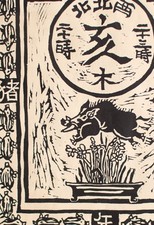 Nobuo Watanabe Wildschwein