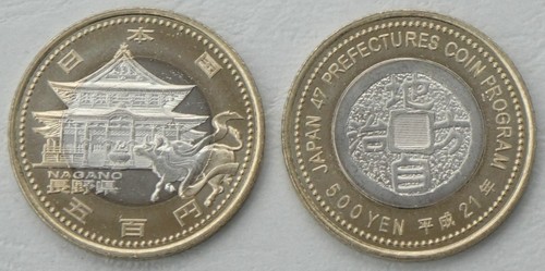 Japan 500 yen - japan, gedenkmünze