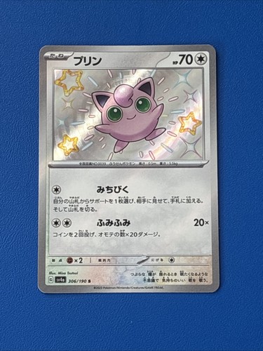 Pokemon karte shiny jigglypuff - karte,
