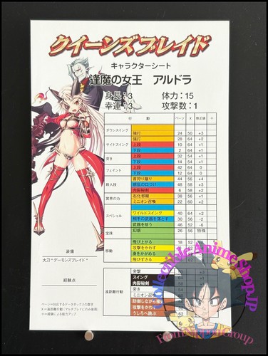 Aldra queen blade - aldra,