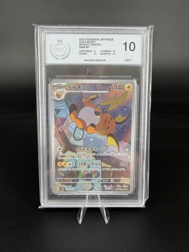 Raichu illustration rare - raichu,