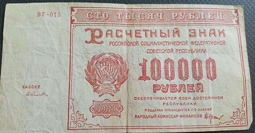 Alte russische banknote - alte,
